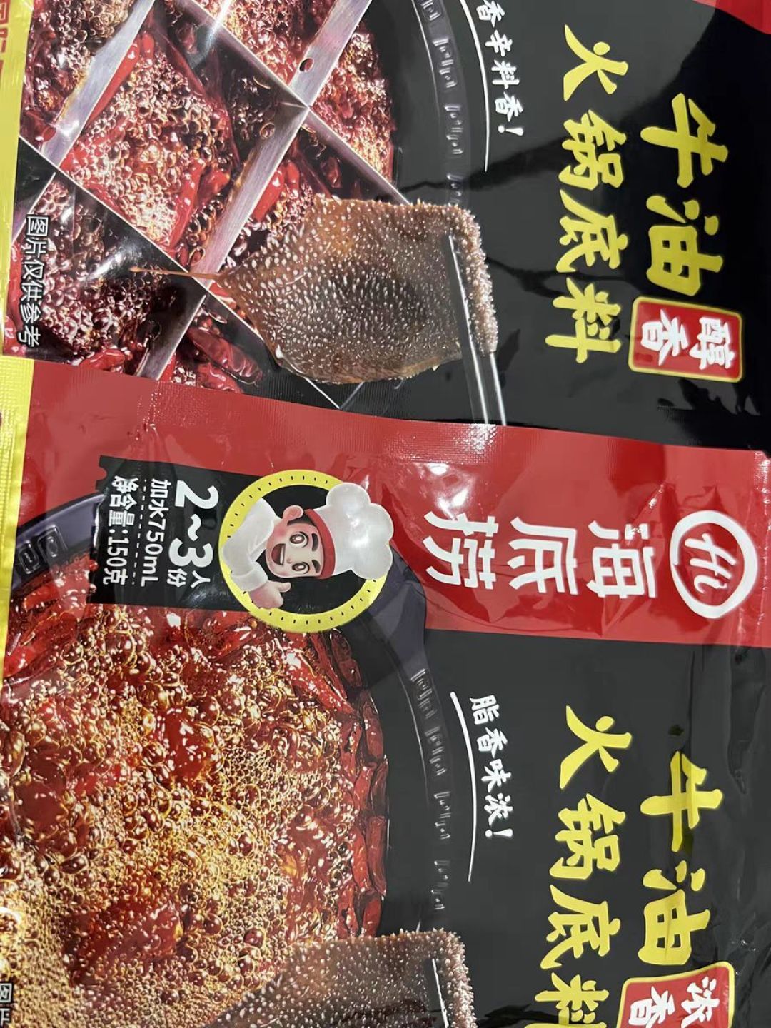 海底捞牛油火锅底料.