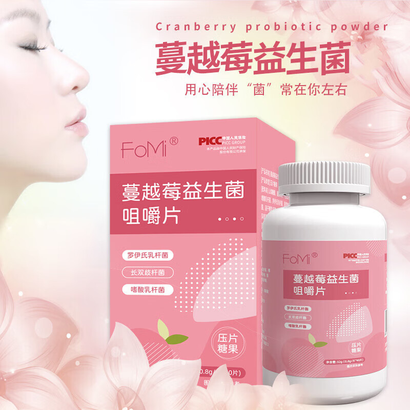 为我们女性健康保驾护航。