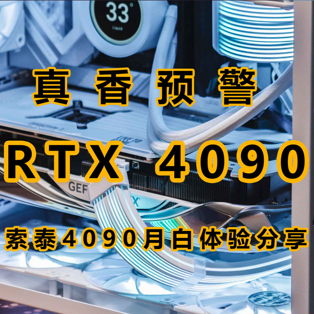 涨价预警！买显卡一定要趁早，4090显卡这也太香啦，妥妥的生产力工具