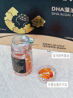 幼珍藻油 DHA，让孩子的大脑率先成长!