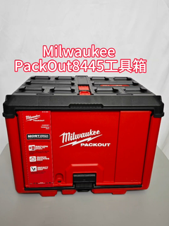 Milwaukee米沃奇PackOut堆叠工具箱8445