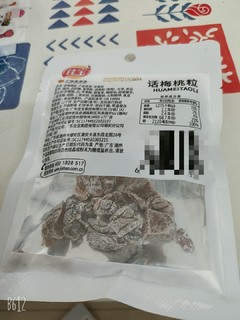 双十一抢疯了！佳宝九制无核话梅桃肉酸青梅子干 30g 果脯蜜饯，口感秒杀网红!