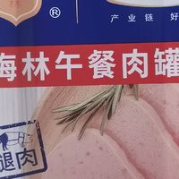 午餐肉好吃实惠