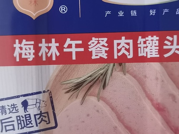 梅林肉类罐头