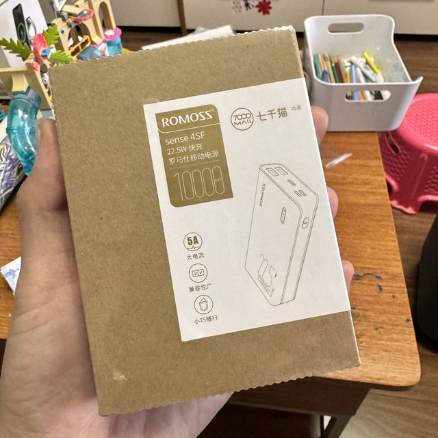 罗马仕移动电源