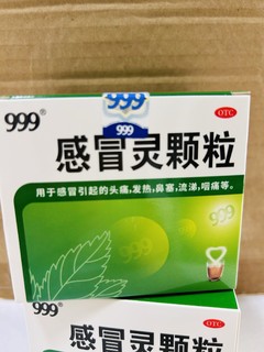 你的小药箱里也应该常备 999 感冒灵颗粒