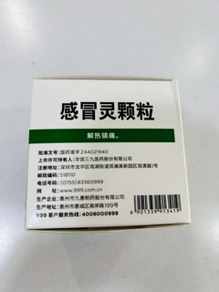 你的小药箱里也应该常备 999 感冒灵颗粒