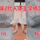  【有谱蝴蝶2代】人体工学椅开箱测评　