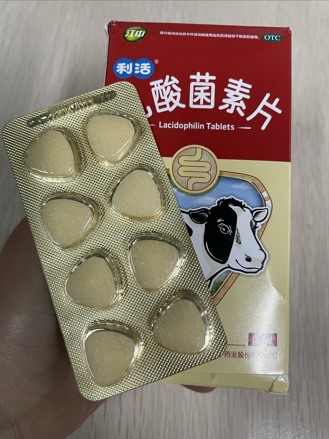 乳酸菌素片多少钱图片