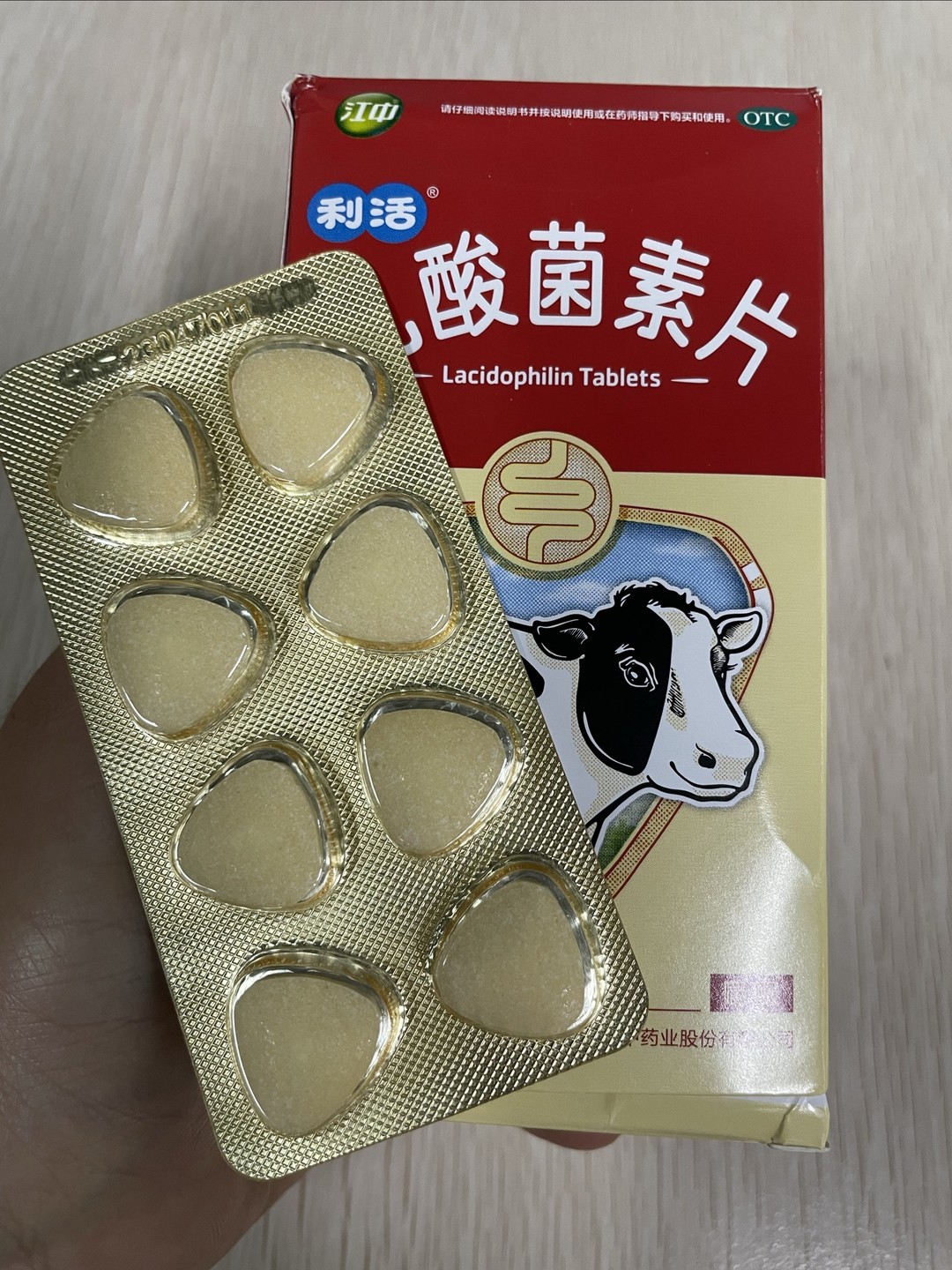 万通乳酸菌素片图片