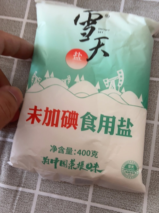 雪天食盐