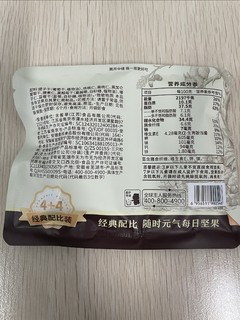 每日坚果，今天吃了吗？！食补也要安排起来！