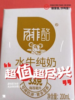 百菲酪水牛纯奶，喝一口就爱上它!