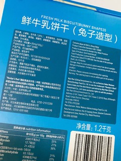 推荐小零食：山姆鲜牛乳饼干