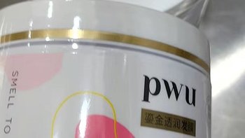 puw发膜