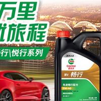 震惊！嘉实多机油竟能让汽车寿命延长一倍？