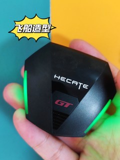 性价比！漫步者 HECATE GT4 真无线蓝牙游戏耳机，爆款来袭!