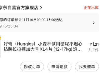 2.9试用的好奇小森林XL拉拉裤真香啊