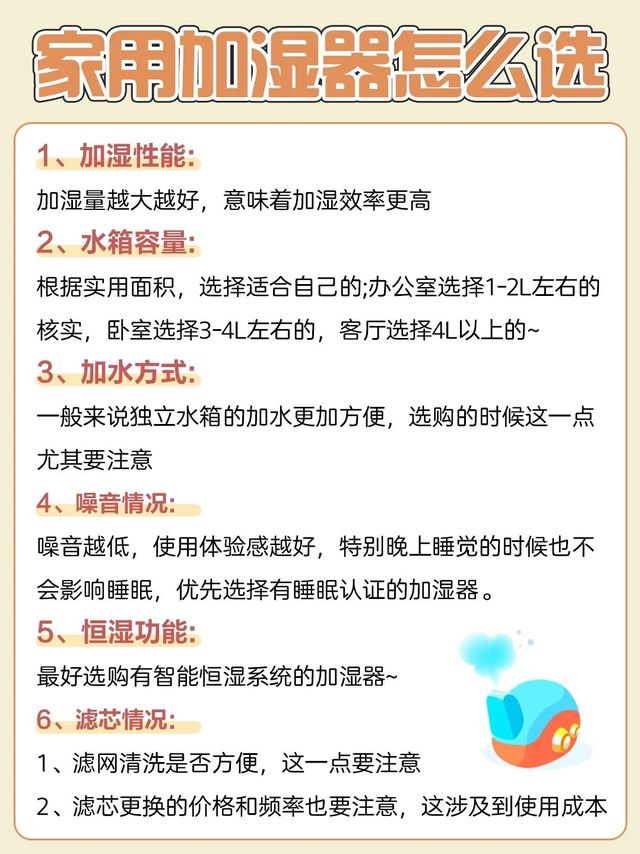 你家的加湿器选对了吗❓｜亲测6⃣款加湿器