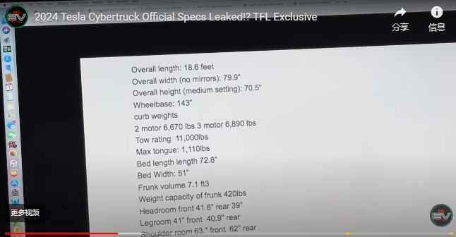 特斯拉 Cybertruck 皮卡车身尺寸曝光，车长超 5.6 米