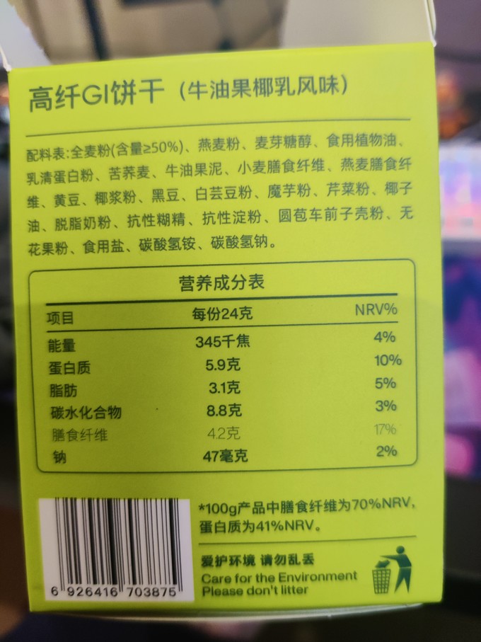 饼干糕点