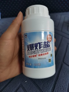 双11给你种草，爆炸盐真好用