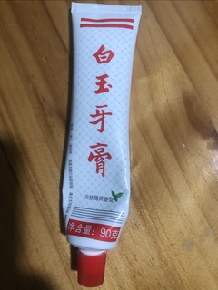 美加净白玉牙膏：薄荷味道的经典国货