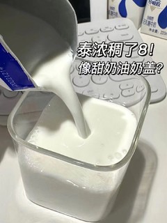 乳糖不耐受人群和糖尿病人群可以喝的奶！！