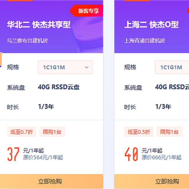 UCloud云服务器1年38,3年才114