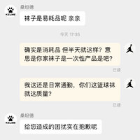 卡尔美篮球袜质量