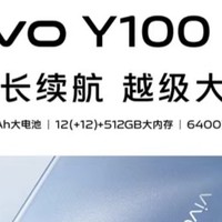 双十一值得买的千元新机vivoY100！碎屏保买一年送一年四年电池换新是亮点