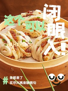 【安井多肉花卷：味蕾的盛宴】