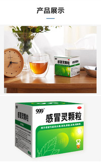 999感冒灵——快速缓解感冒症状的良药