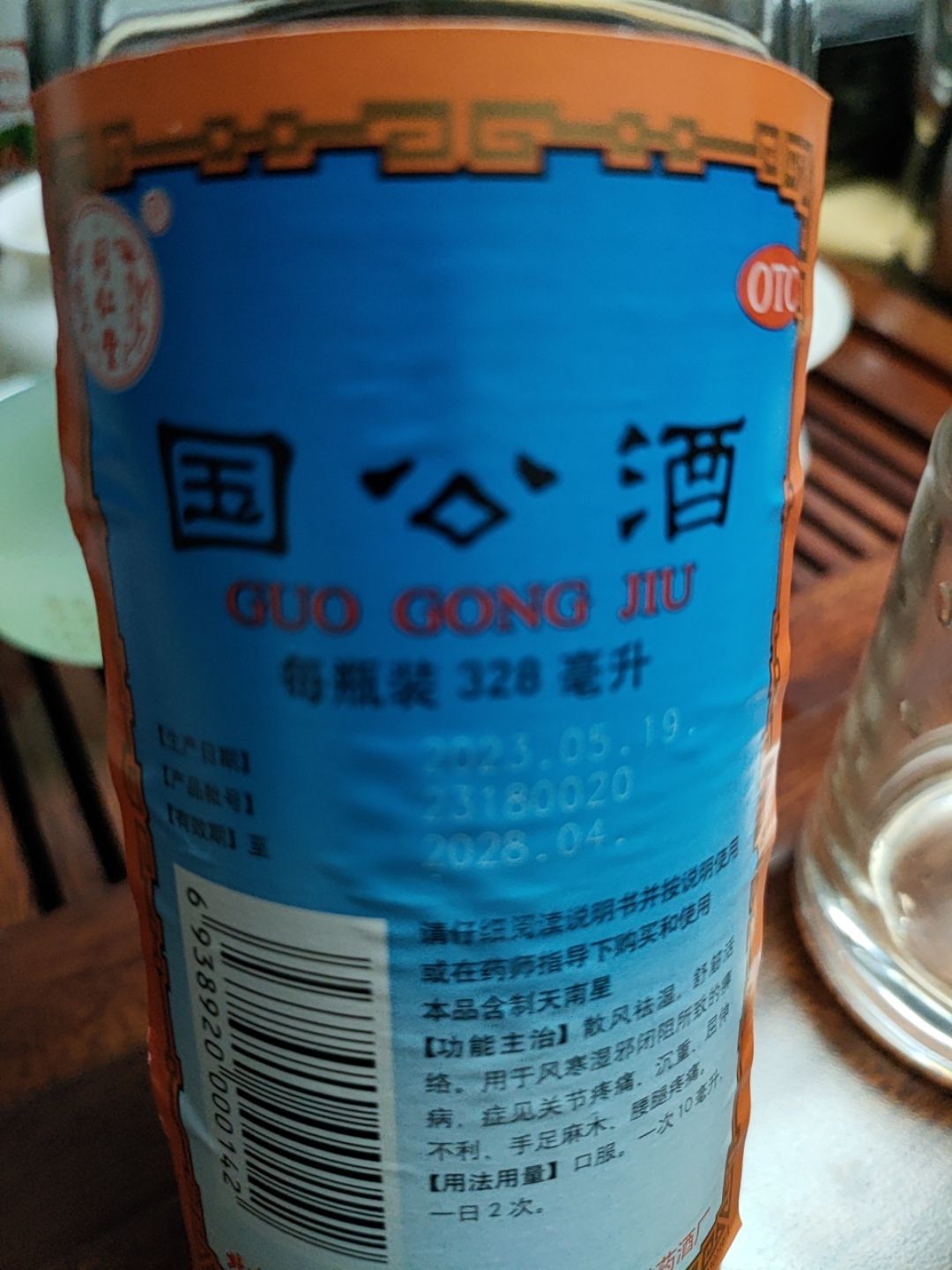 国公酒图片