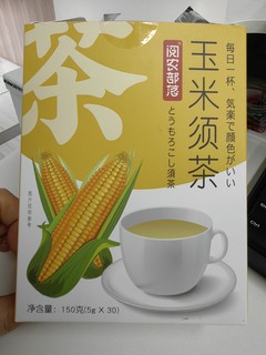 每日一杯玉米须茶