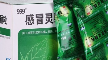 正值换季期，家中得常备999感冒灵