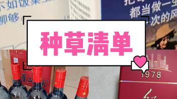 超市酒柜3大“好酒”，售价便宜，都是100%精粮酿造，你喝过几款?