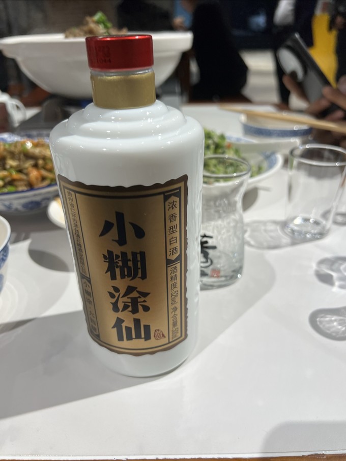 小糊涂仙白酒