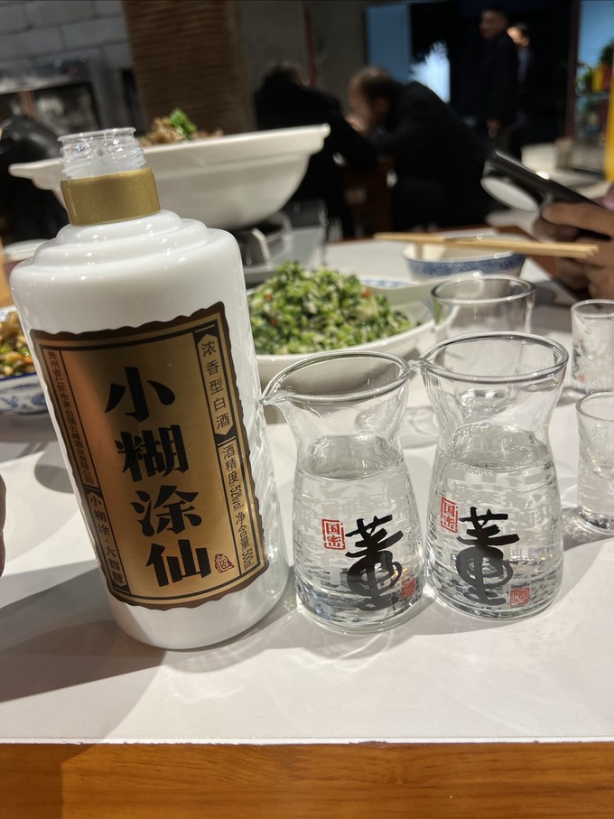 小糊涂仙白酒