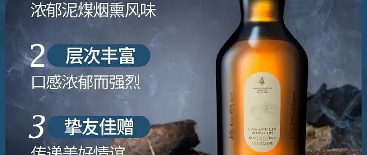 乐加维林(Lagavulin)16 年苏格兰艾莱岛单一麦芽威士忌700ml 大容量