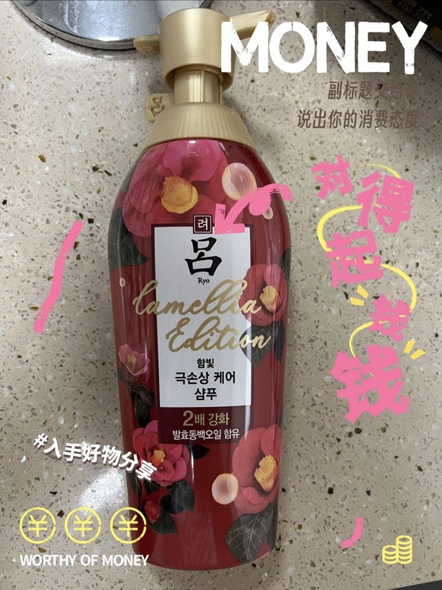 一头乌黑亮丽的头发，是每个人的梦想!RYO/吕红吕洗发水帮你实现！