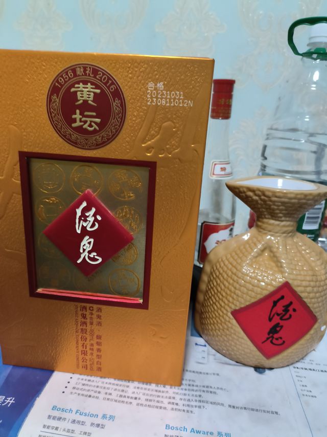 有朋自远方来，酒鬼黄坛来招待