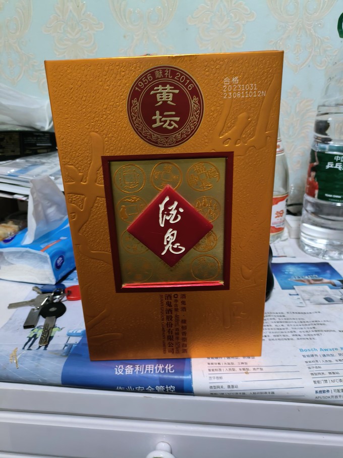 酒鬼白酒