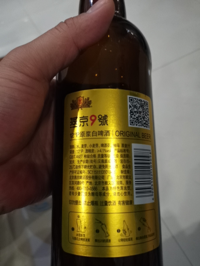 燕京啤酒精酿啤酒