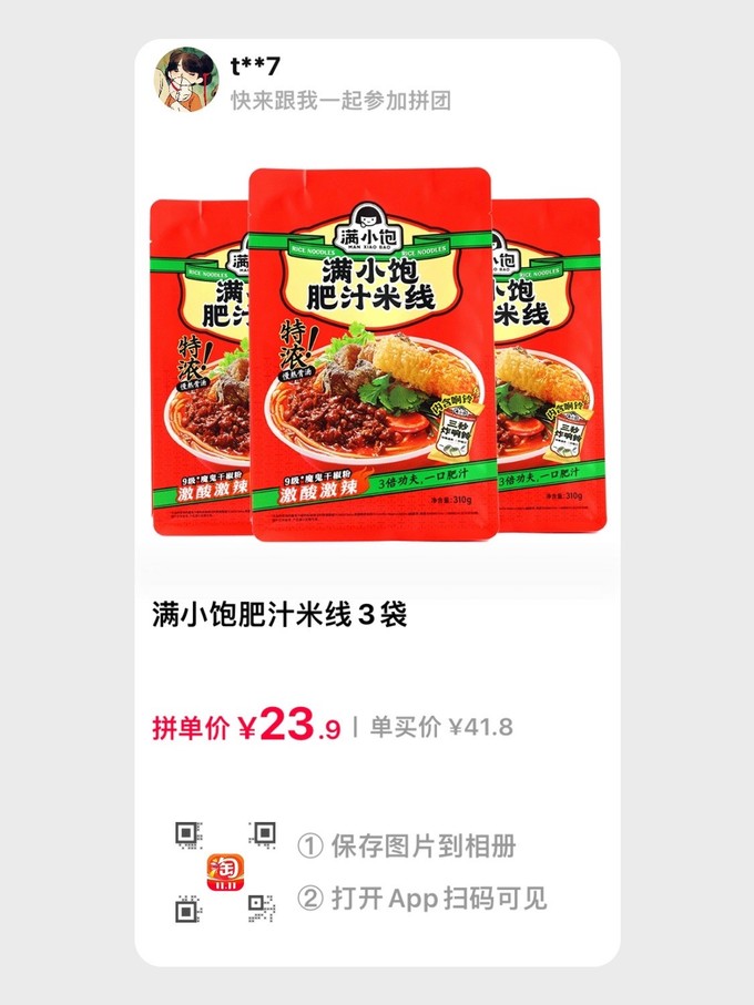 方便食品