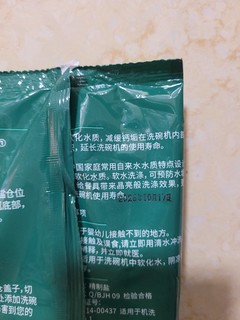 便宜好用的百洁荟洗碗盐