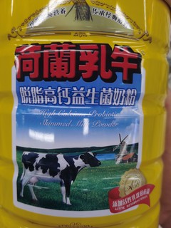 荷兰乳牛进口奶粉，喝出健康美丽肌肤！