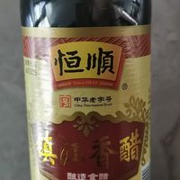 香醇好味，恒顺香醋，让你爱上料理