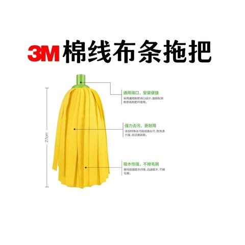 除尘去污新净界：棉线布条拖把还是得选3M