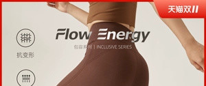 Flow energy｜包容系列 无缝高腰收腹修身提臀秋款打底长款瑜伽裤